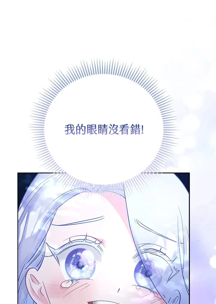 第8话 第20页