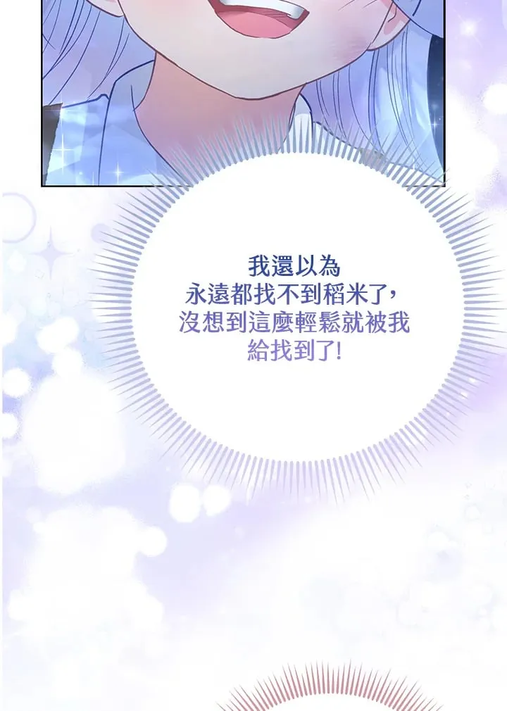 第8话 第21页