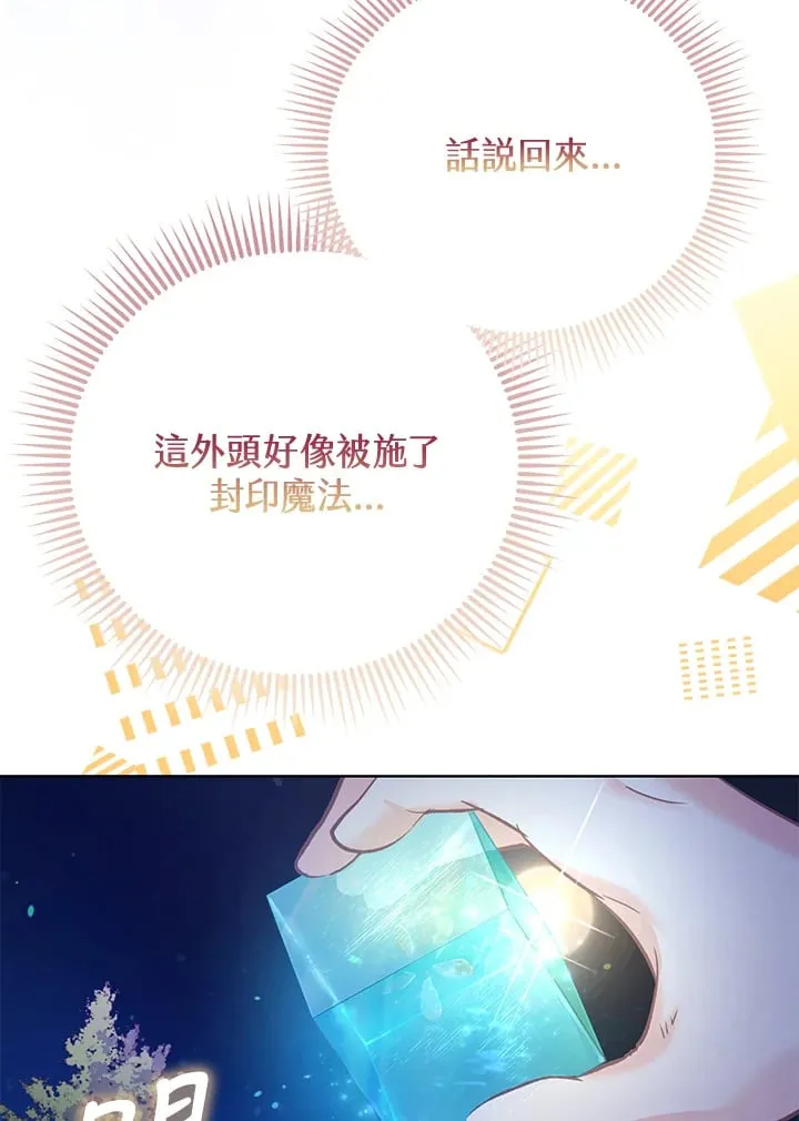 第8话 第22页