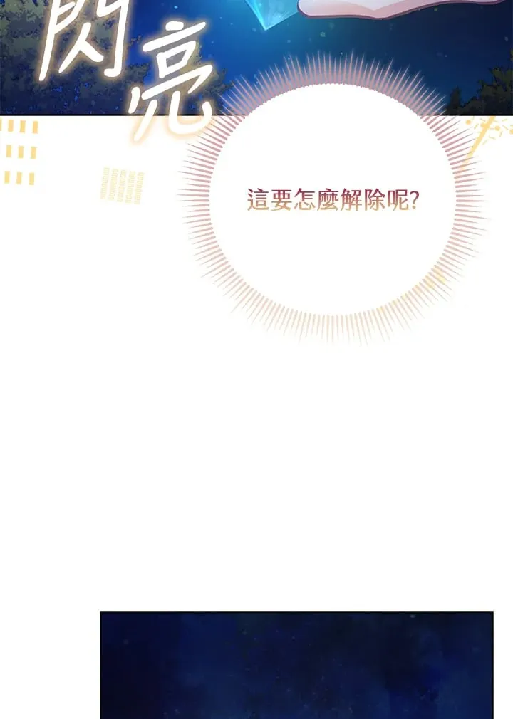 第8话 第23页