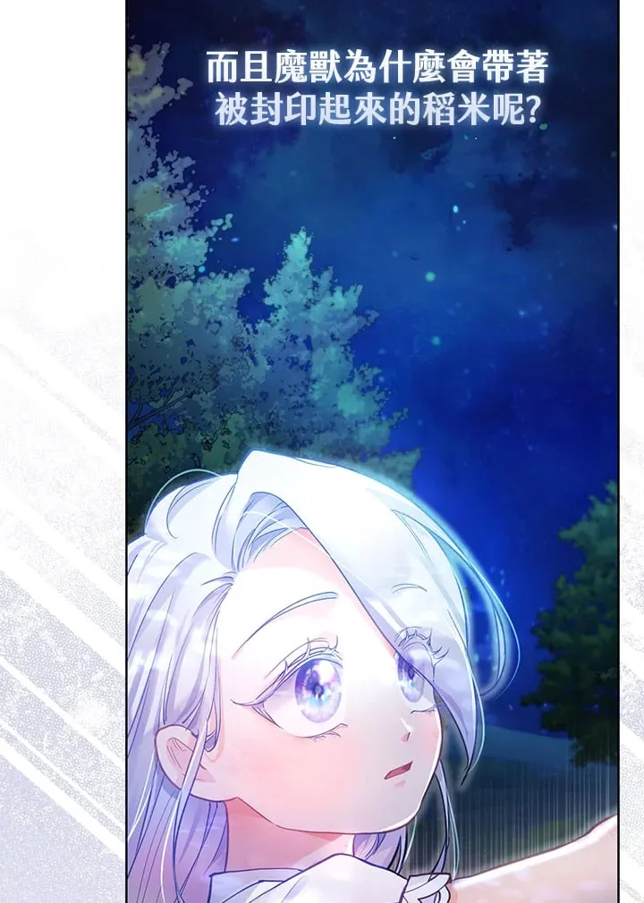 第8话 第24页