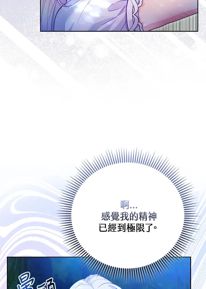 第8话 第25页