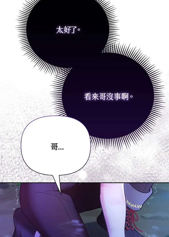 第8话 第30页