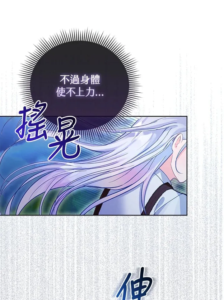 第8话 第32页