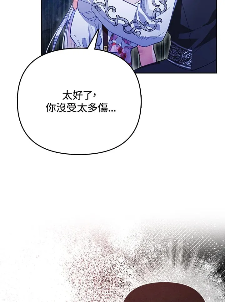 第8话 第38页