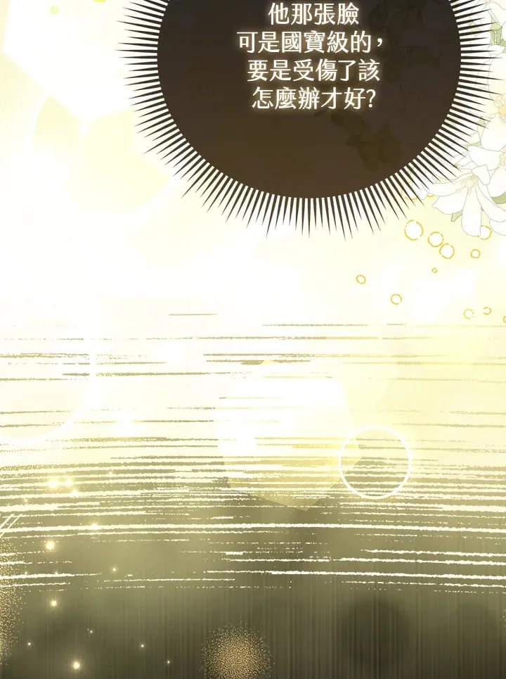 第8话 第42页
