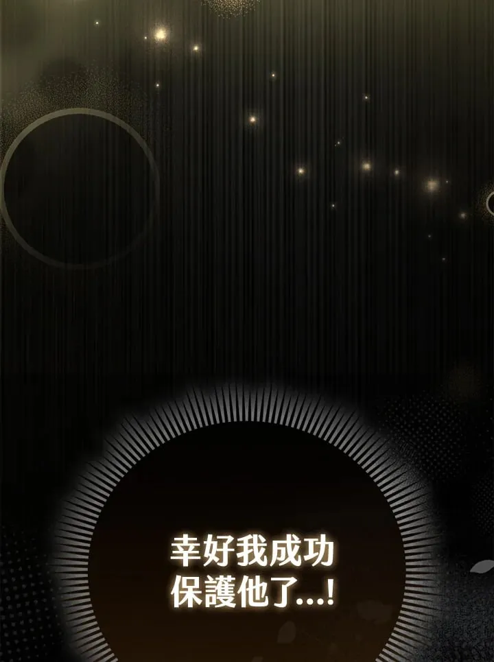 第8话 第43页
