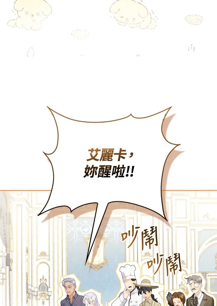 第8话 第60页