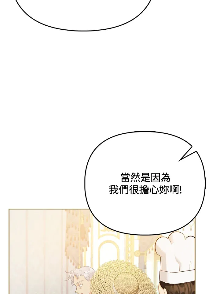 第8话 第66页