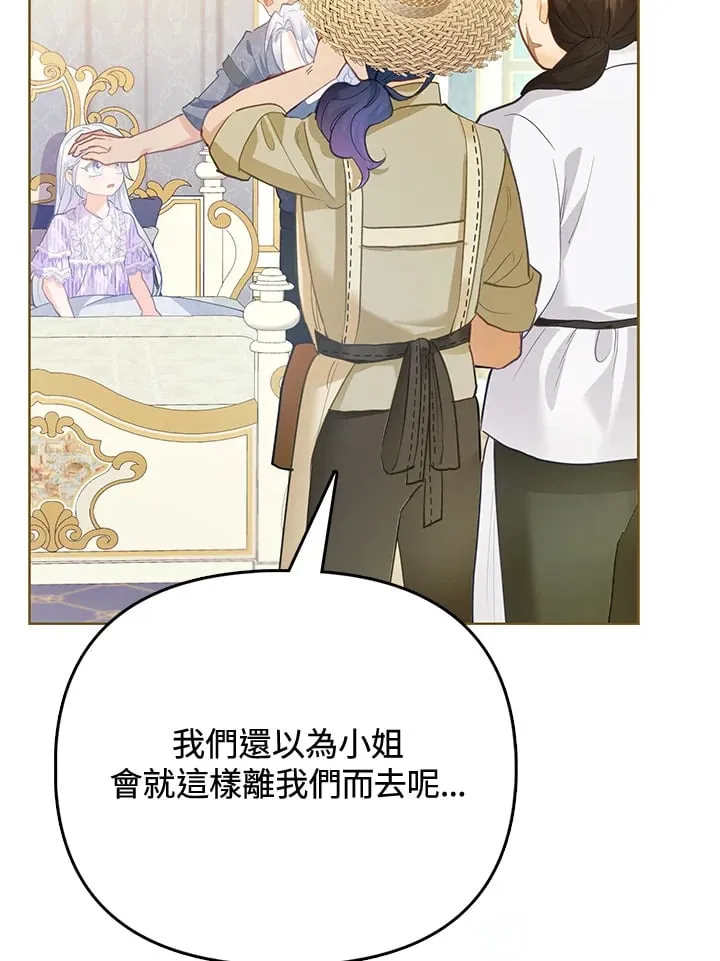 第8话 第67页
