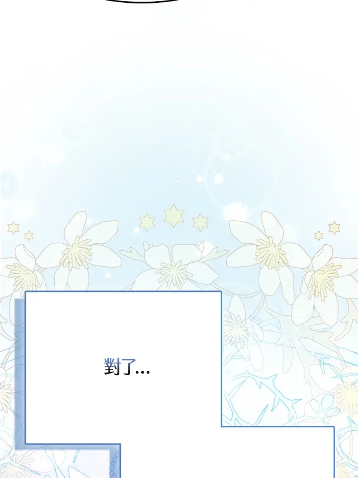 第8话 第68页