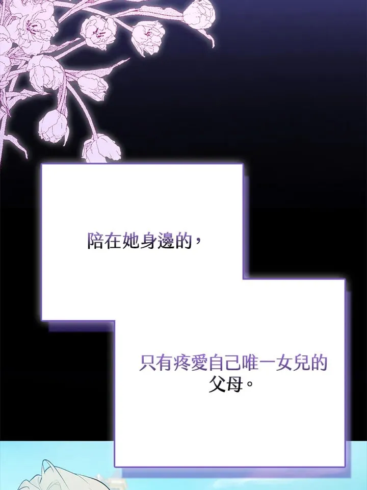 第8话 第71页