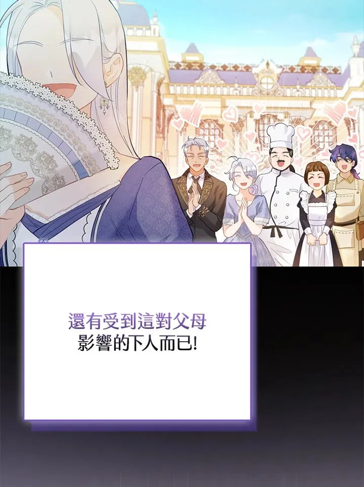 第8话 第72页