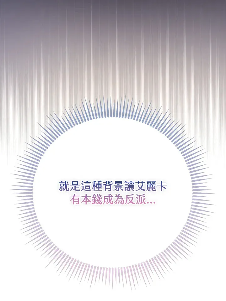 第8话 第73页