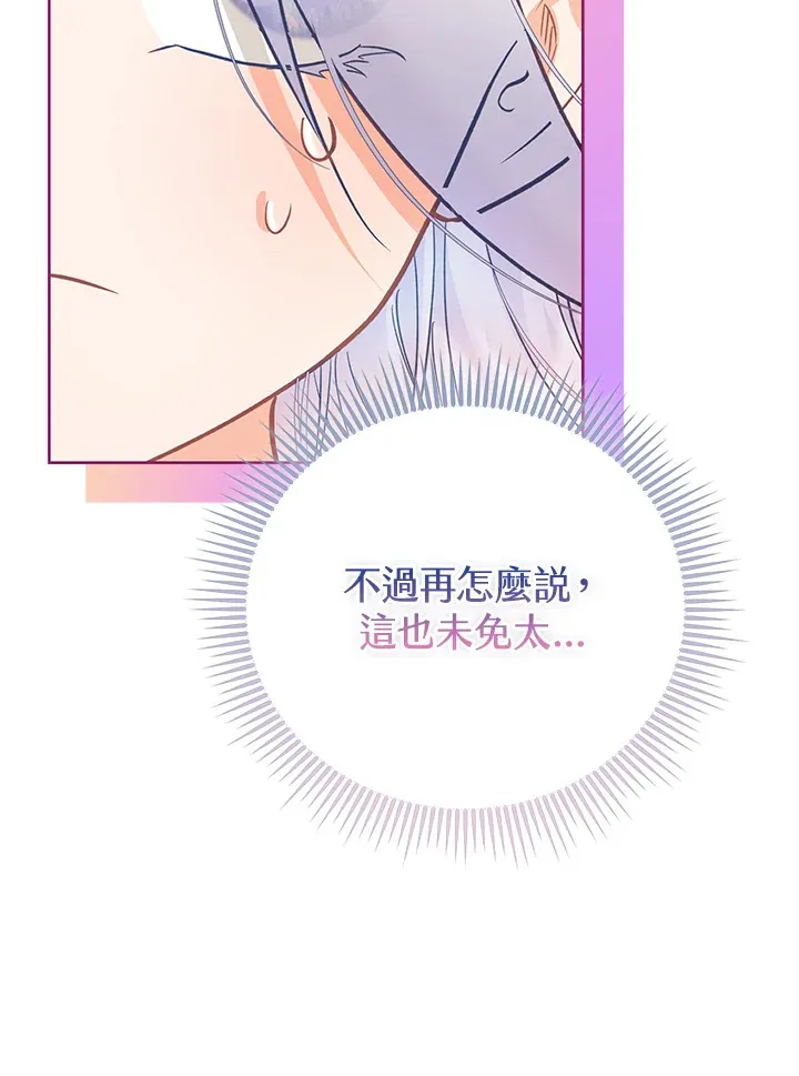第8话 第75页