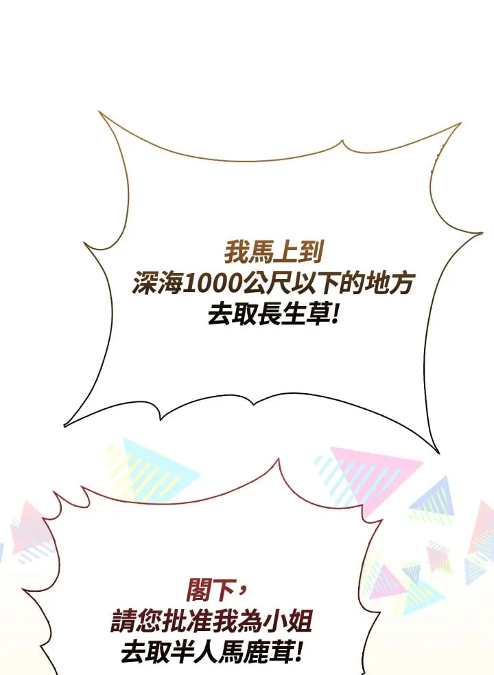 第8话 第76页