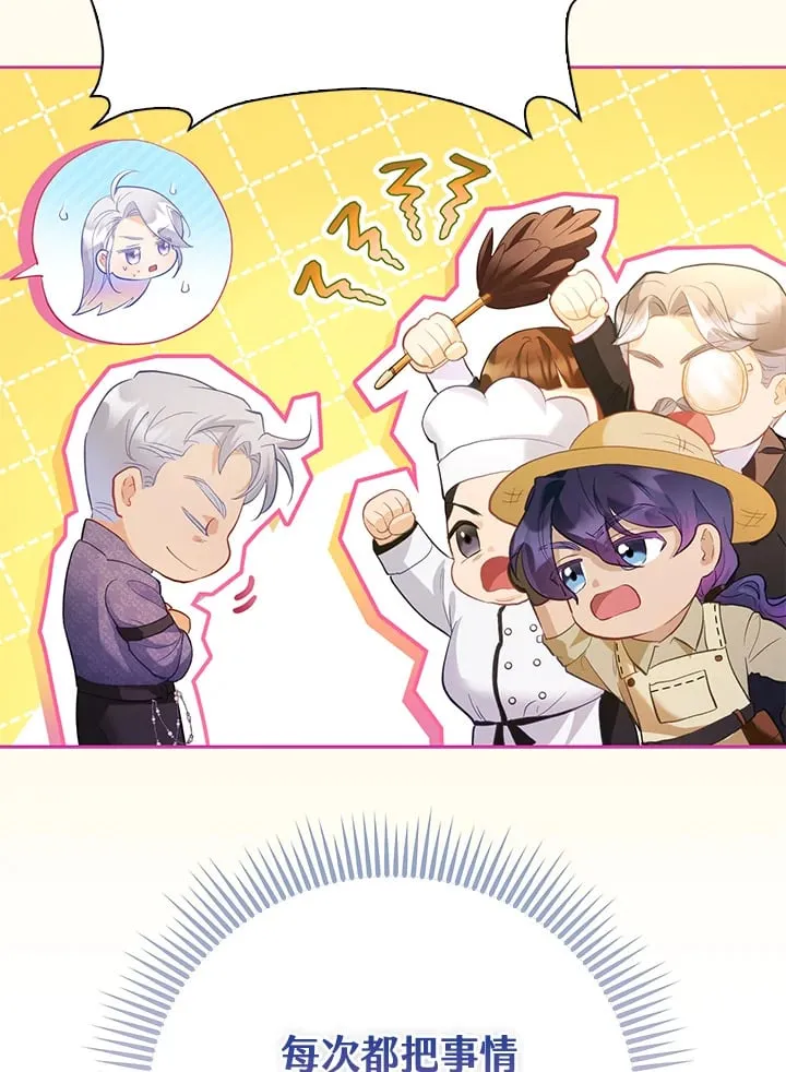 第8话 第77页