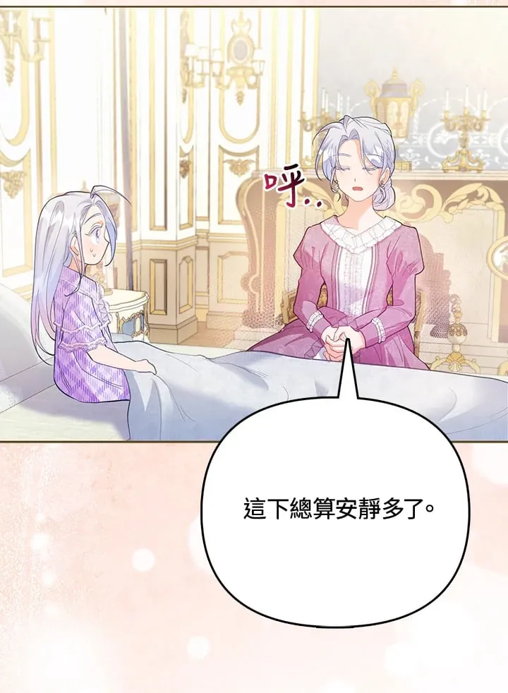 第8话 第85页