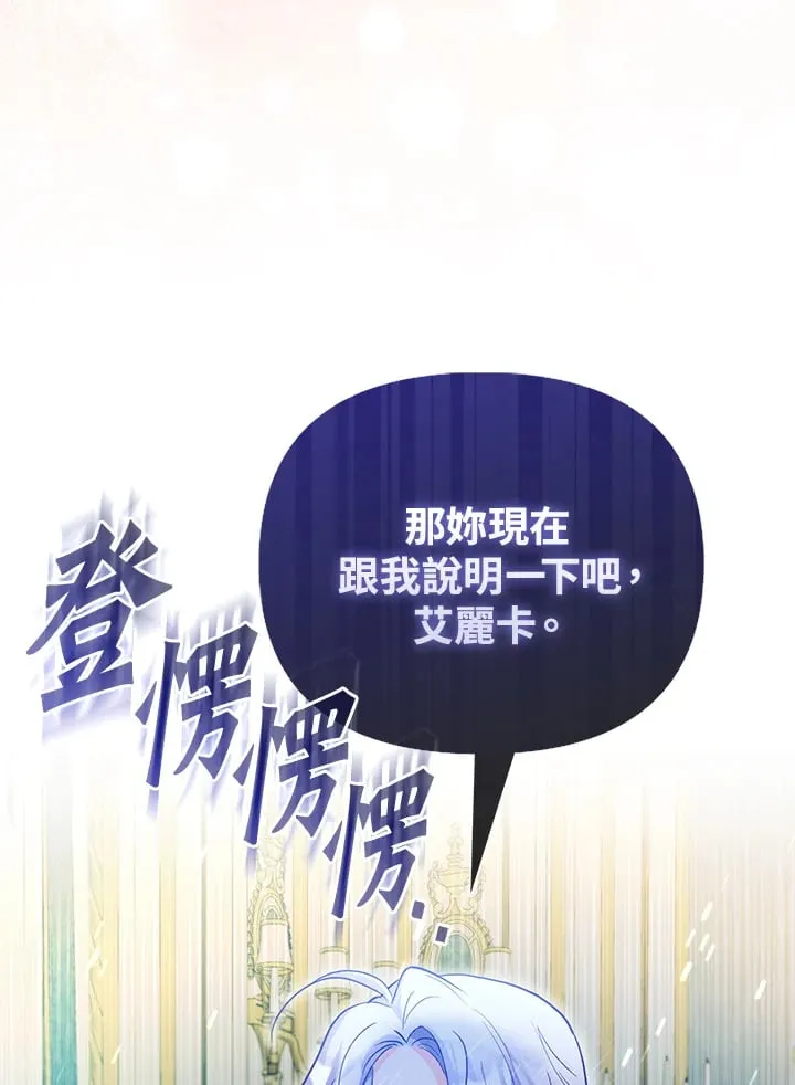 第8话 第86页