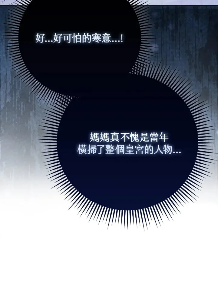 第8话 第88页