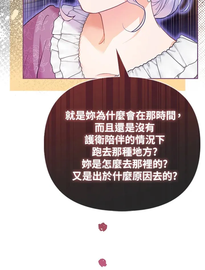第8话 第90页