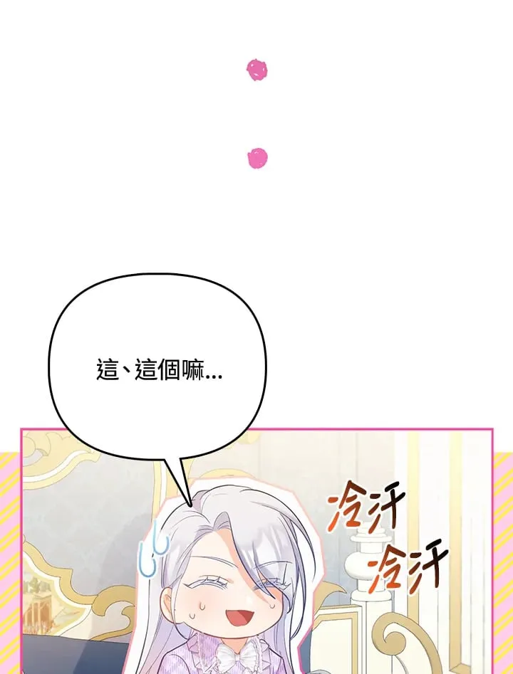 第8话 第91页