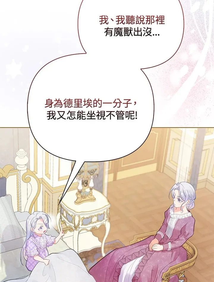 第8话 第93页
