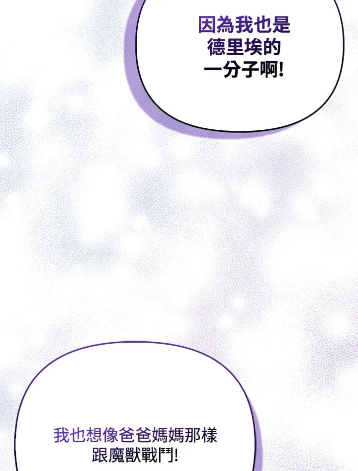 第8话 第96页