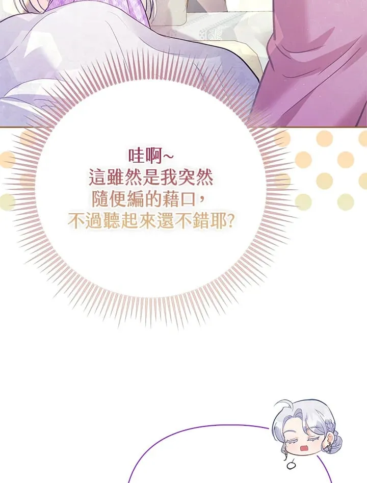 第8话 第99页