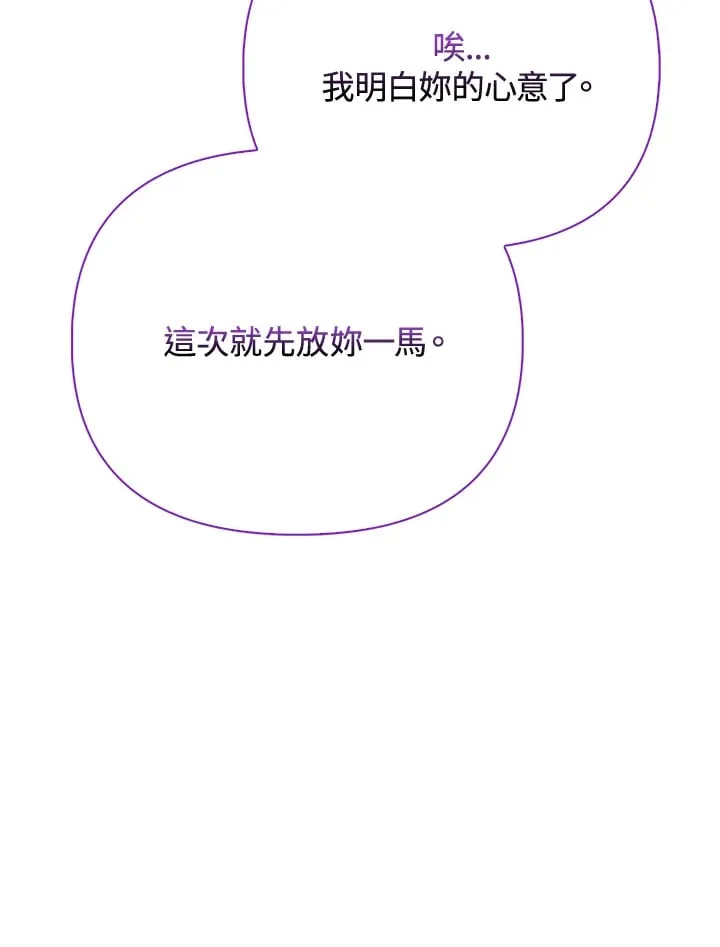 第8话 第100页