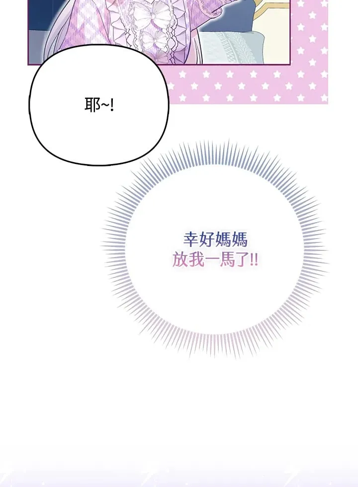 第8话 第102页