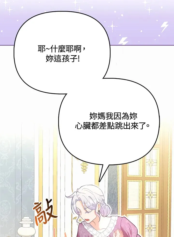 第8话 第103页