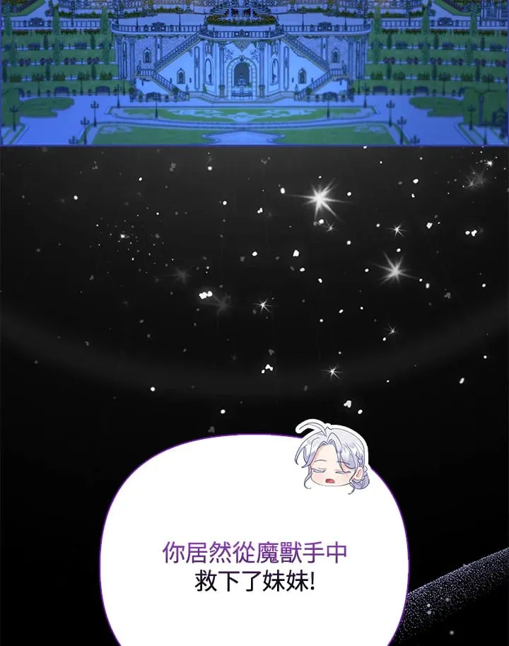 第9话 第7页