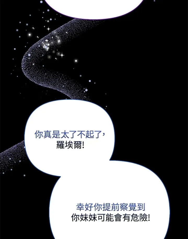 第9话 第8页