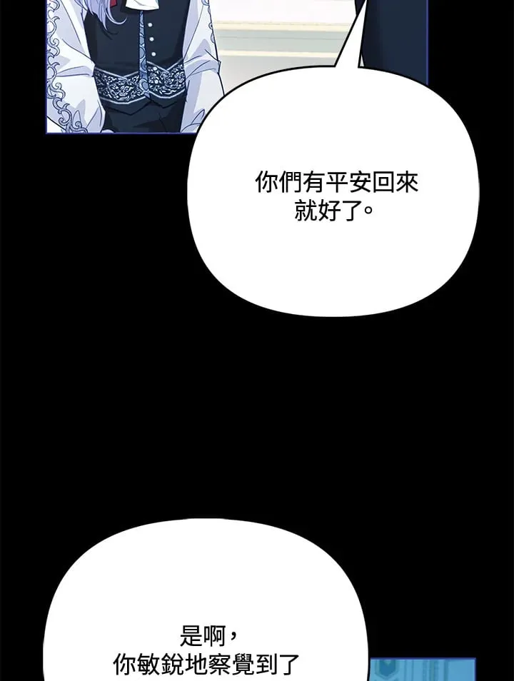 第9话 第11页