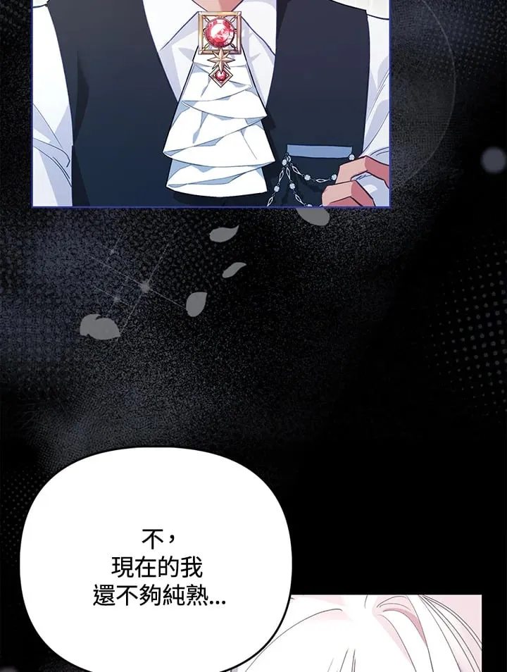 第9话 第17页