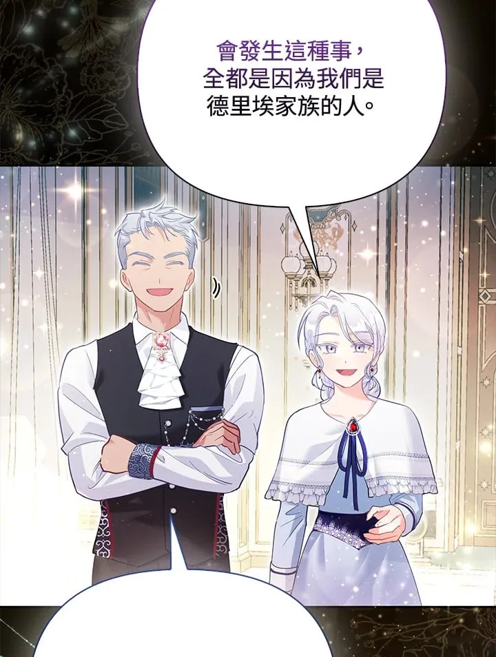 第9话 第21页