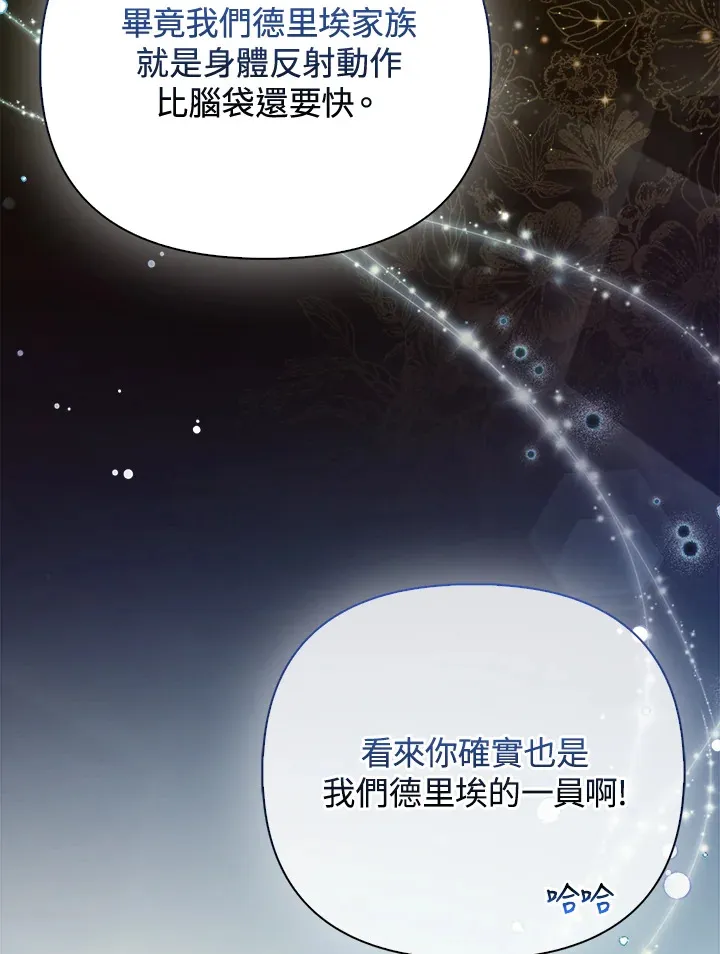 第9话 第22页