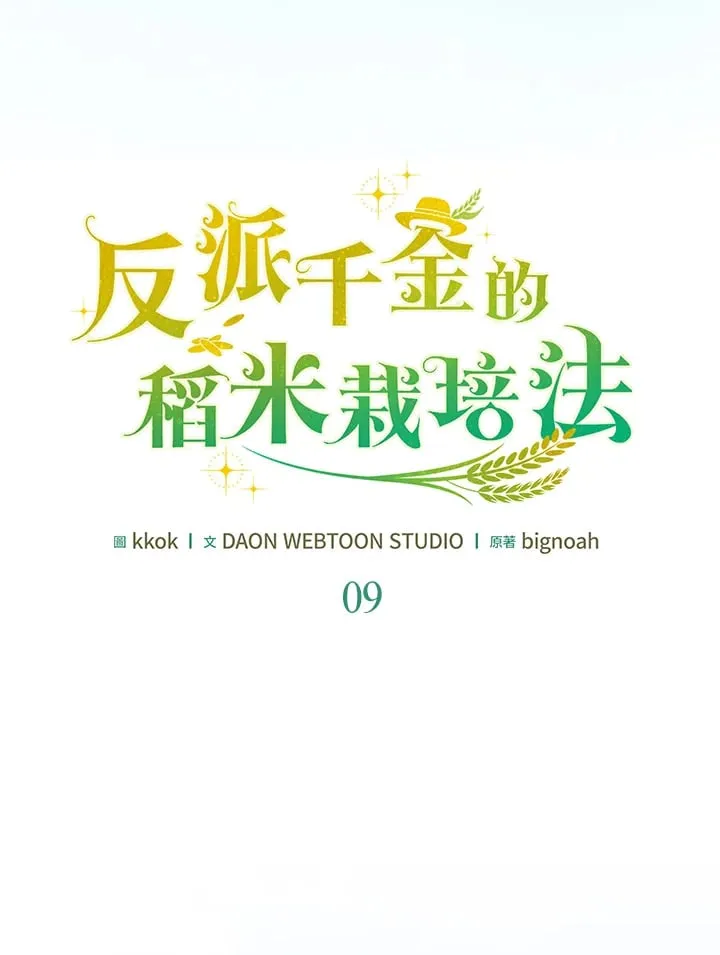 第9话 第27页