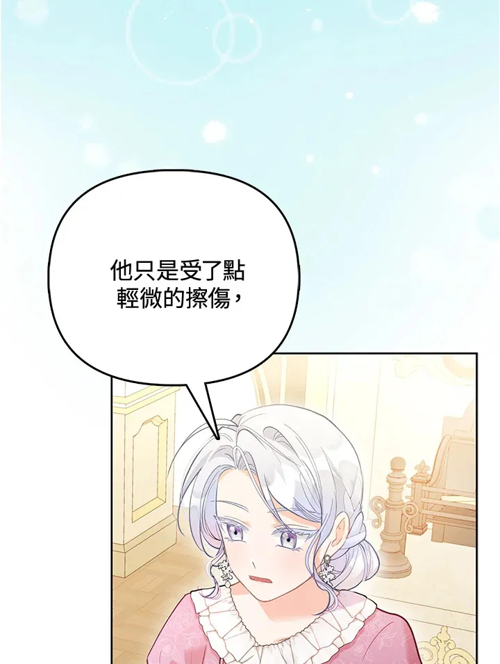 第9话 第31页