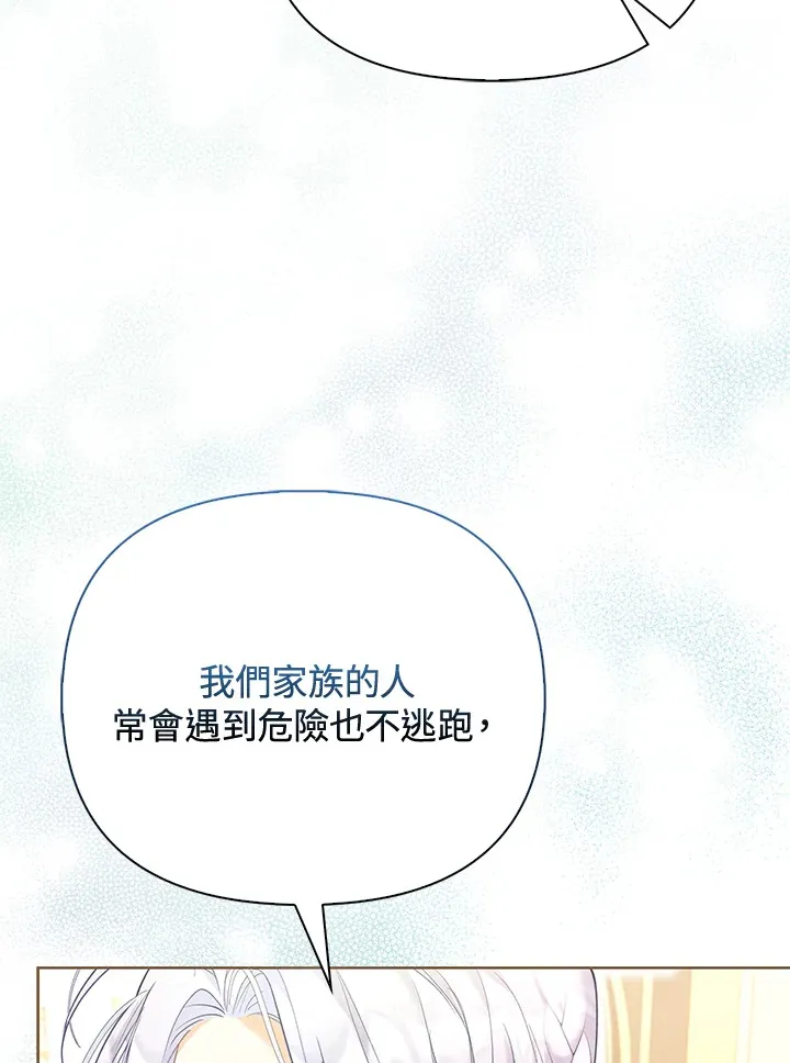 第9话 第40页