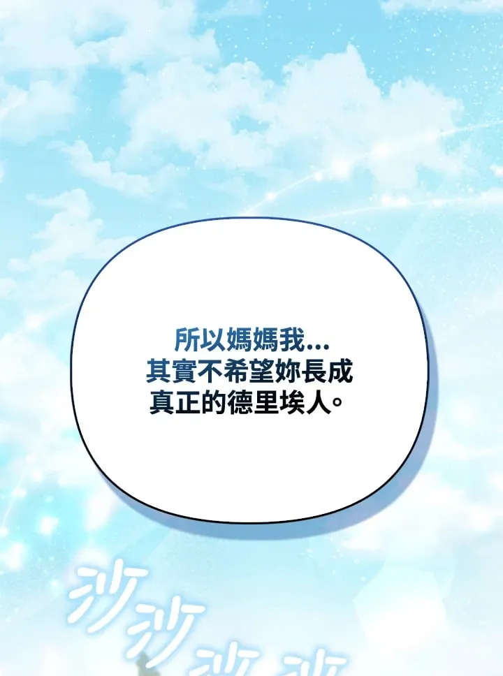 第9话 第42页