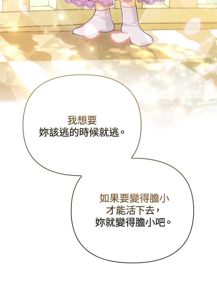 第9话 第44页