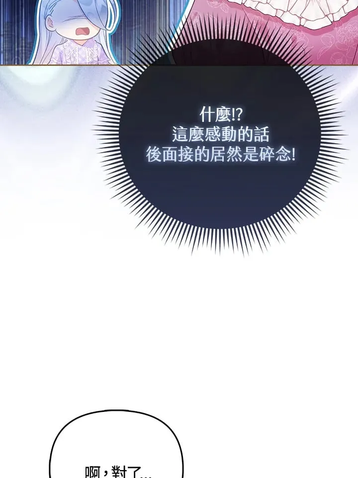第9话 第49页