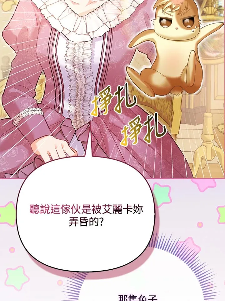 第9话 第52页