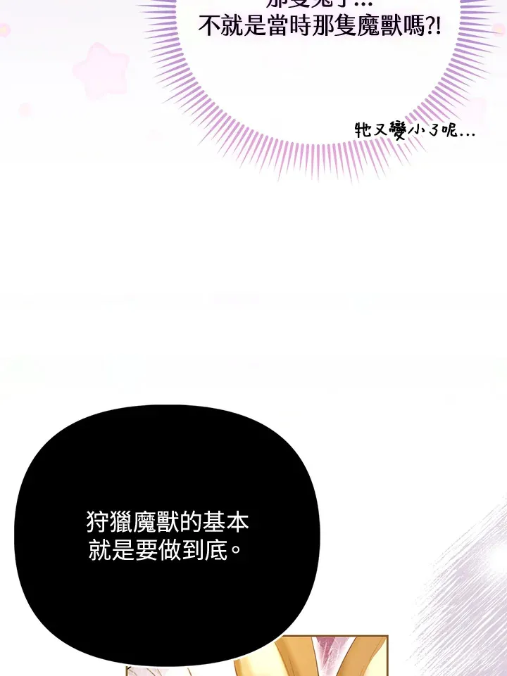 第9话 第53页