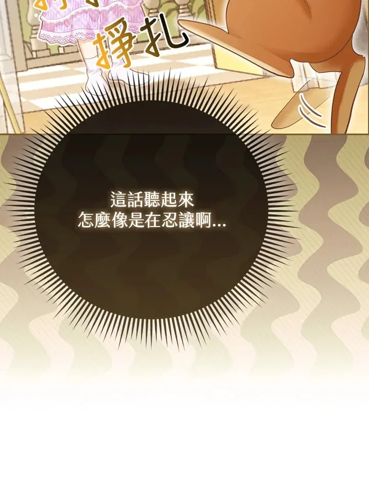 第9话 第57页