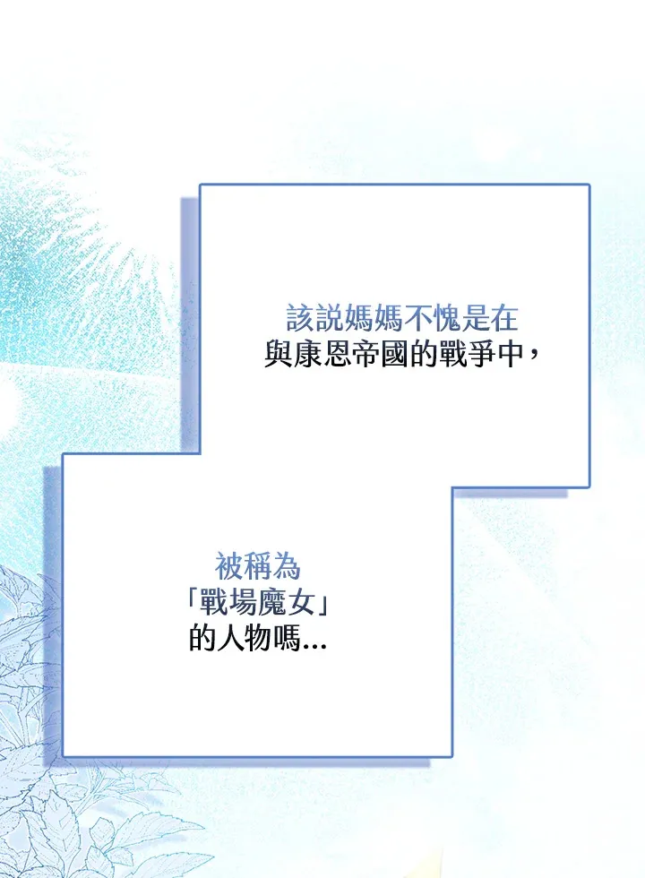 第9话 第61页