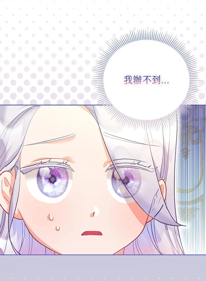 第9话 第66页