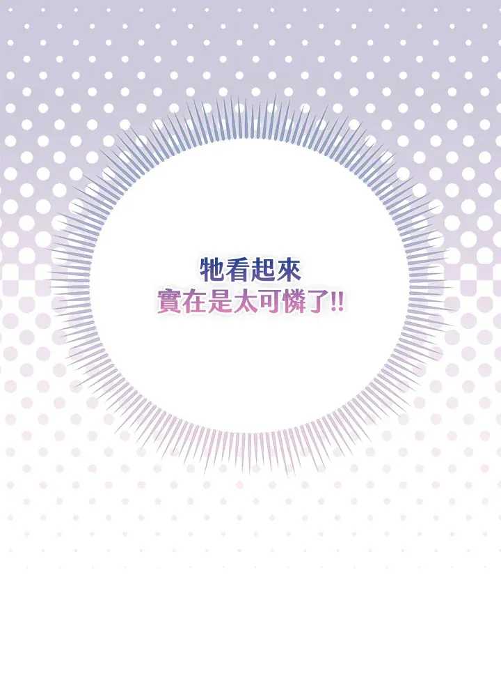 第9话 第67页
